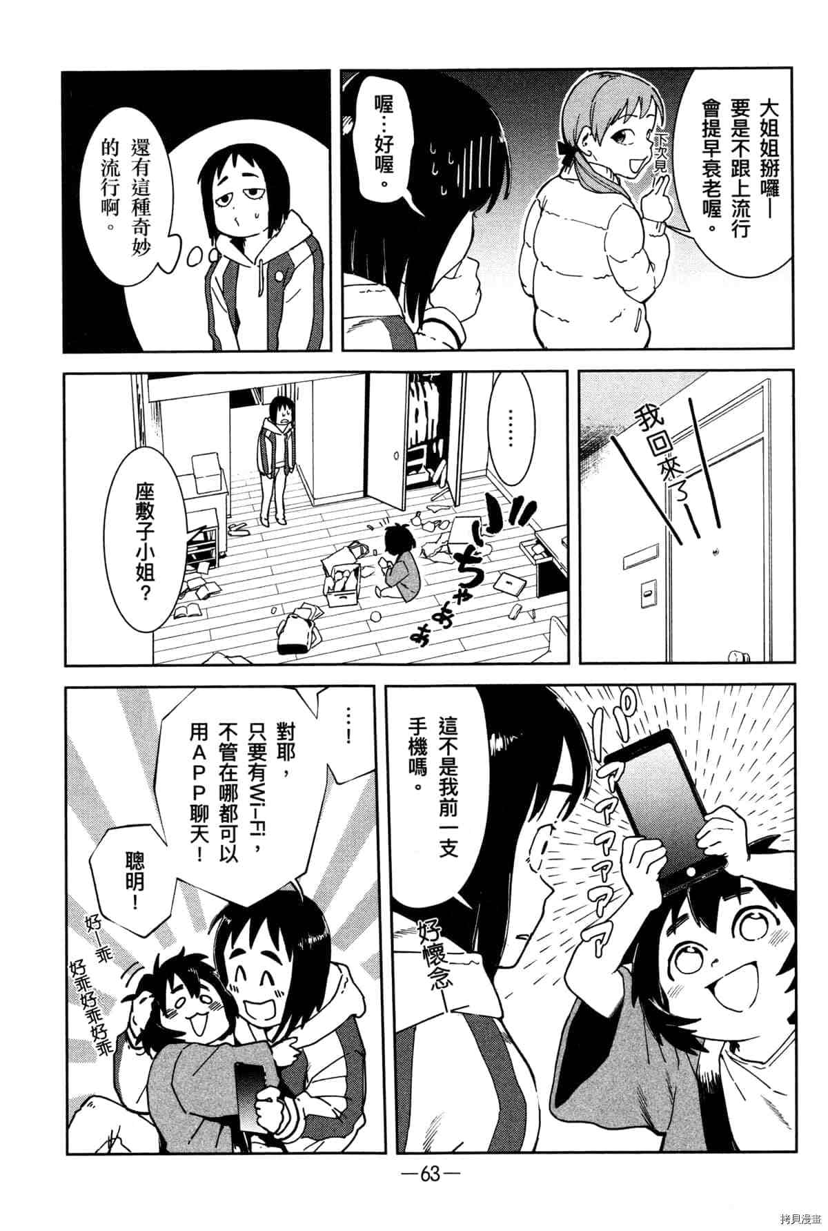 第67页