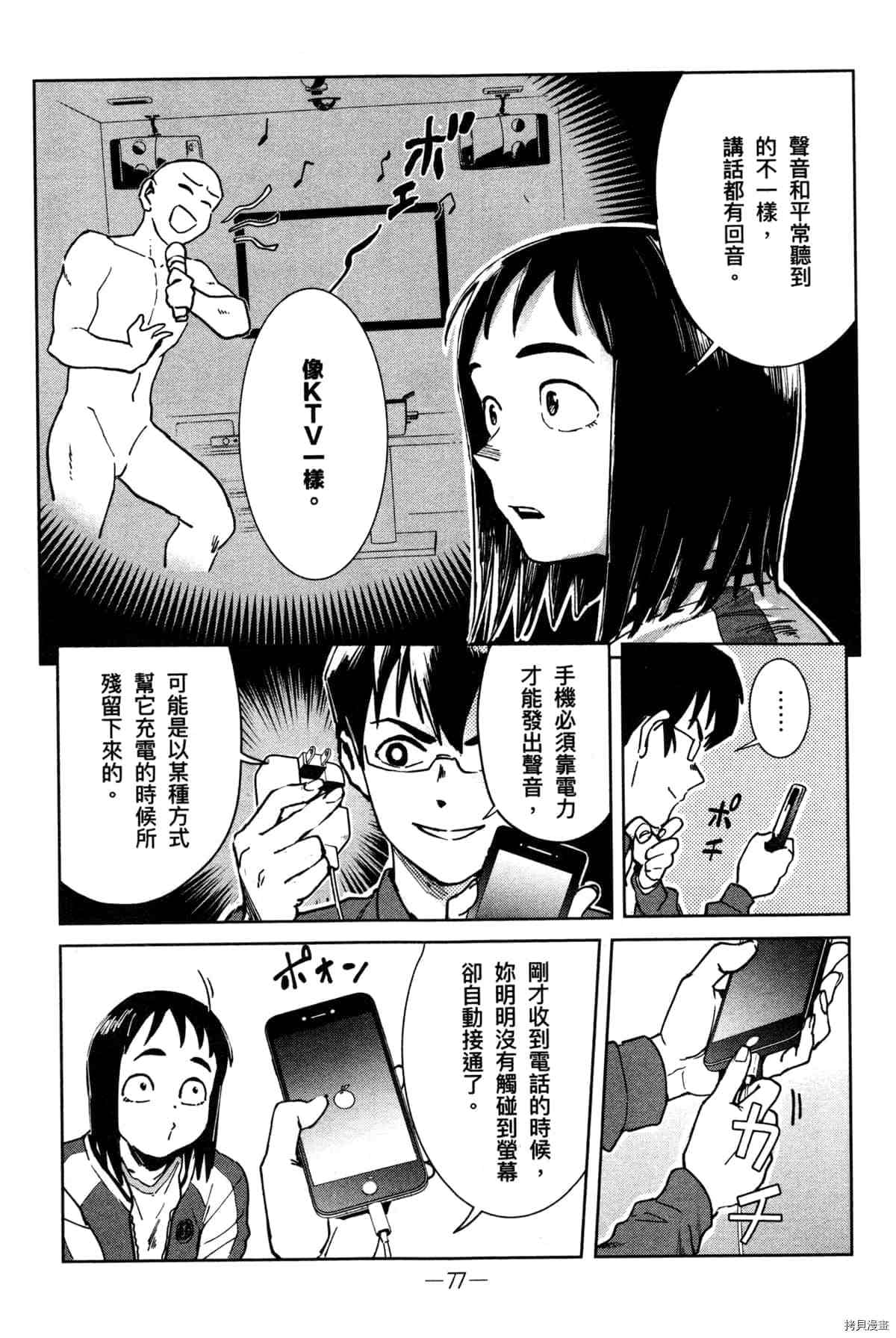 第81页