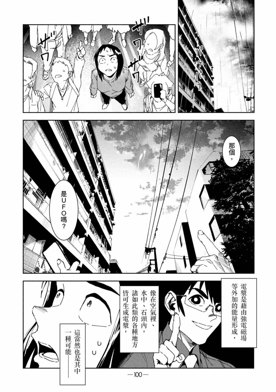 第101页