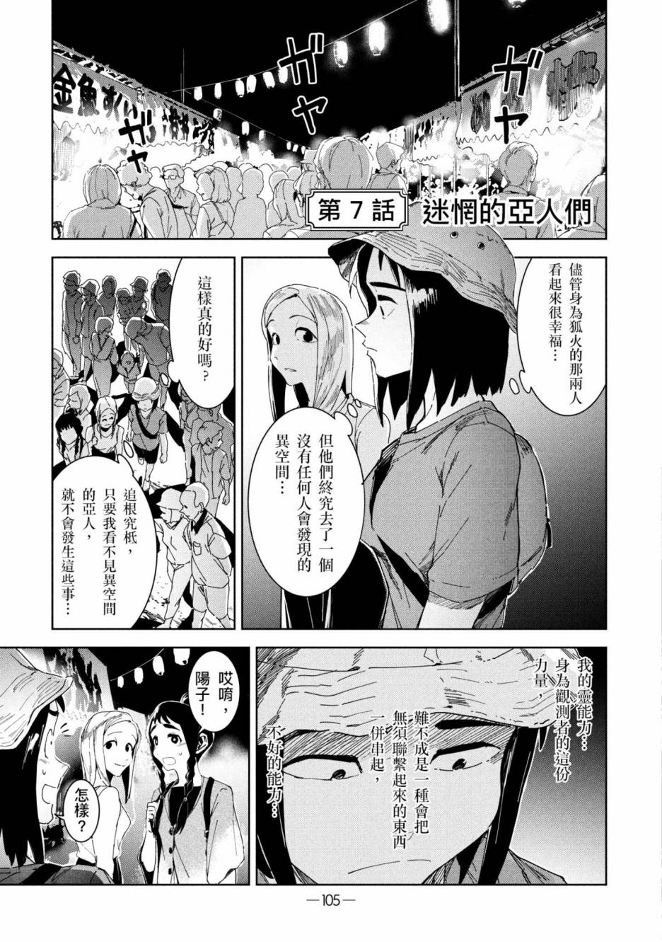 第106页