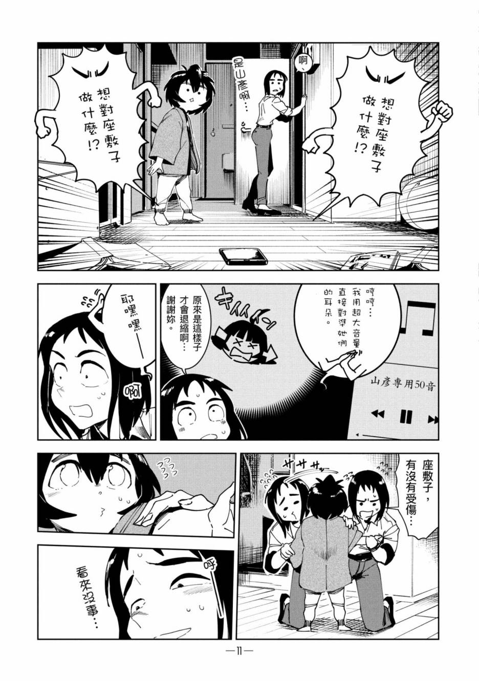 第12页