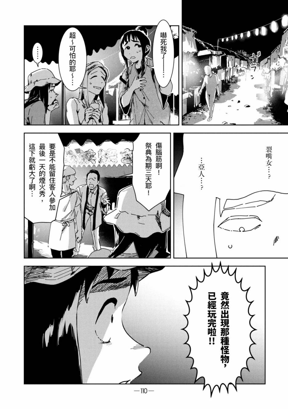 第111页