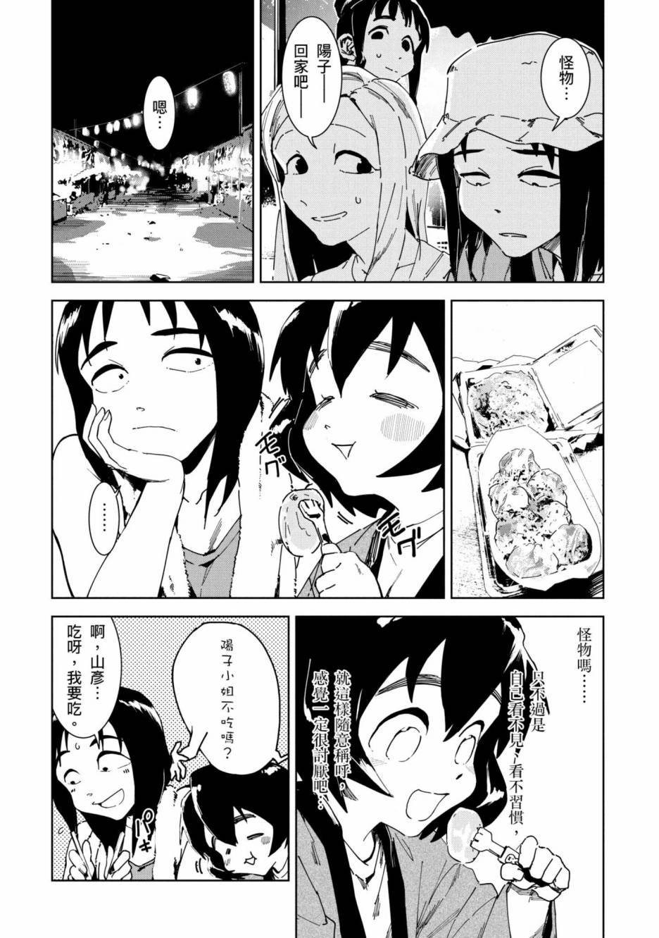 第112页