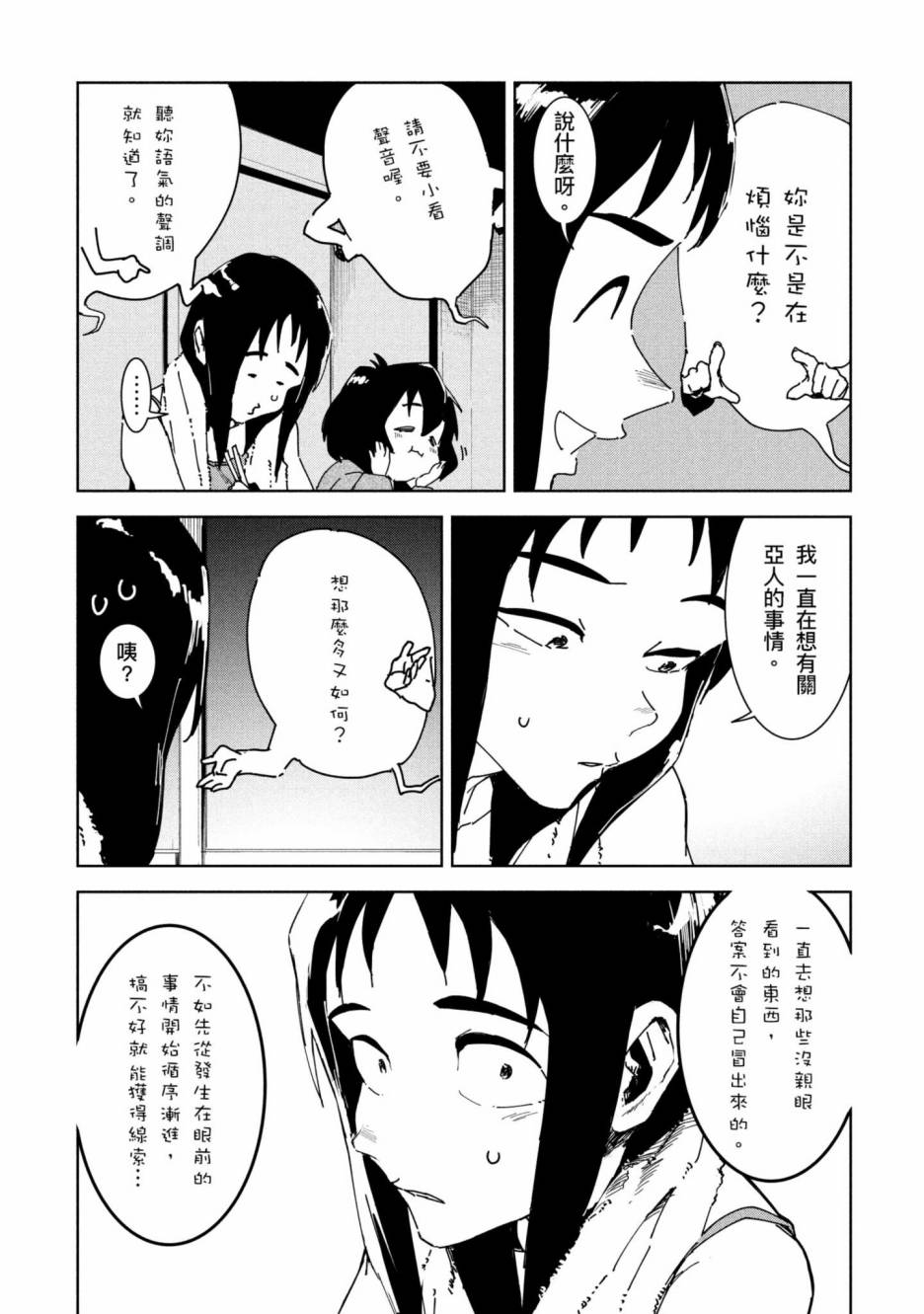 第113页