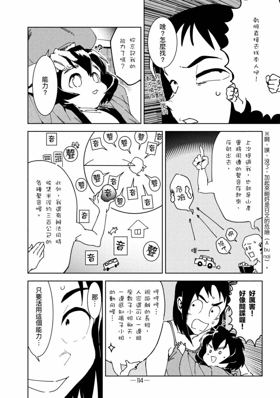 第115页
