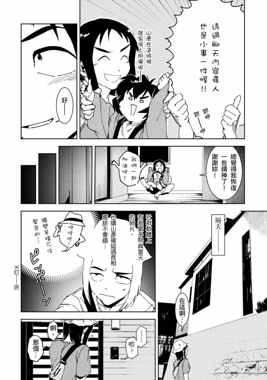 第116页