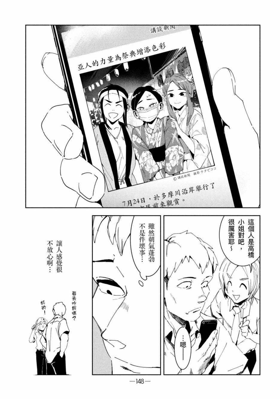 第149页