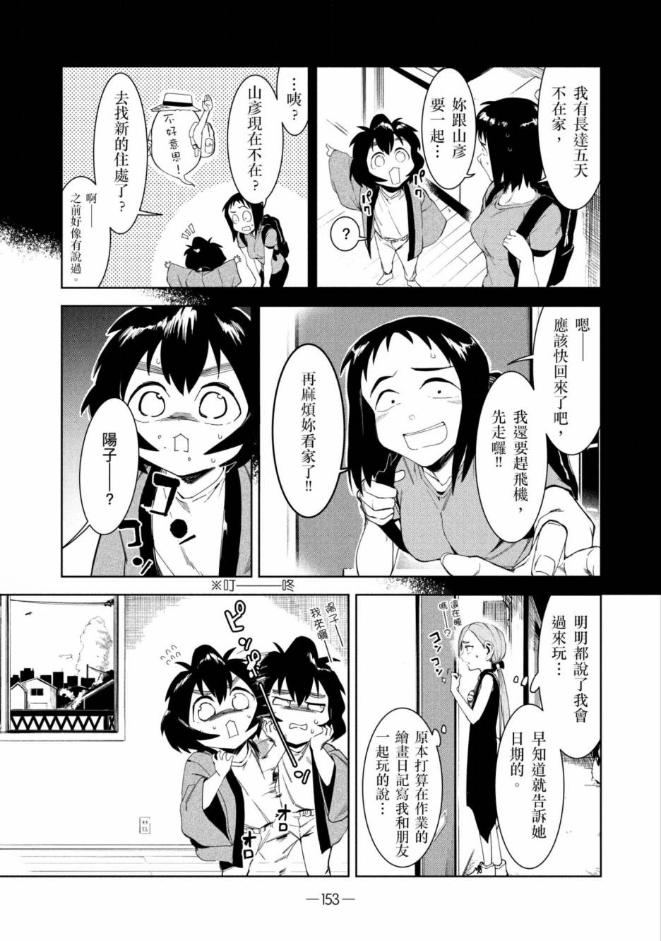 第154页