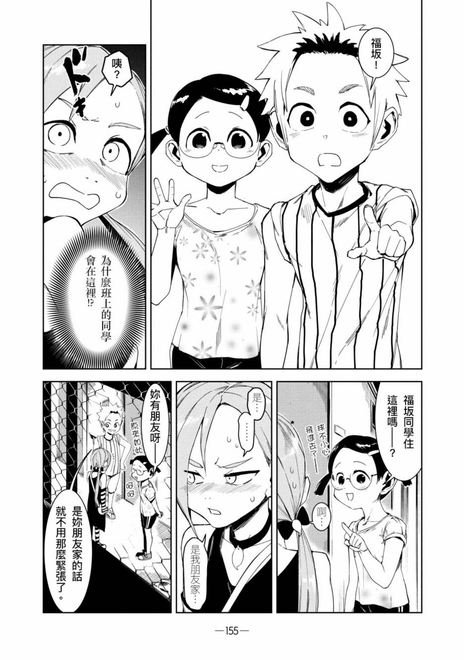 第156页