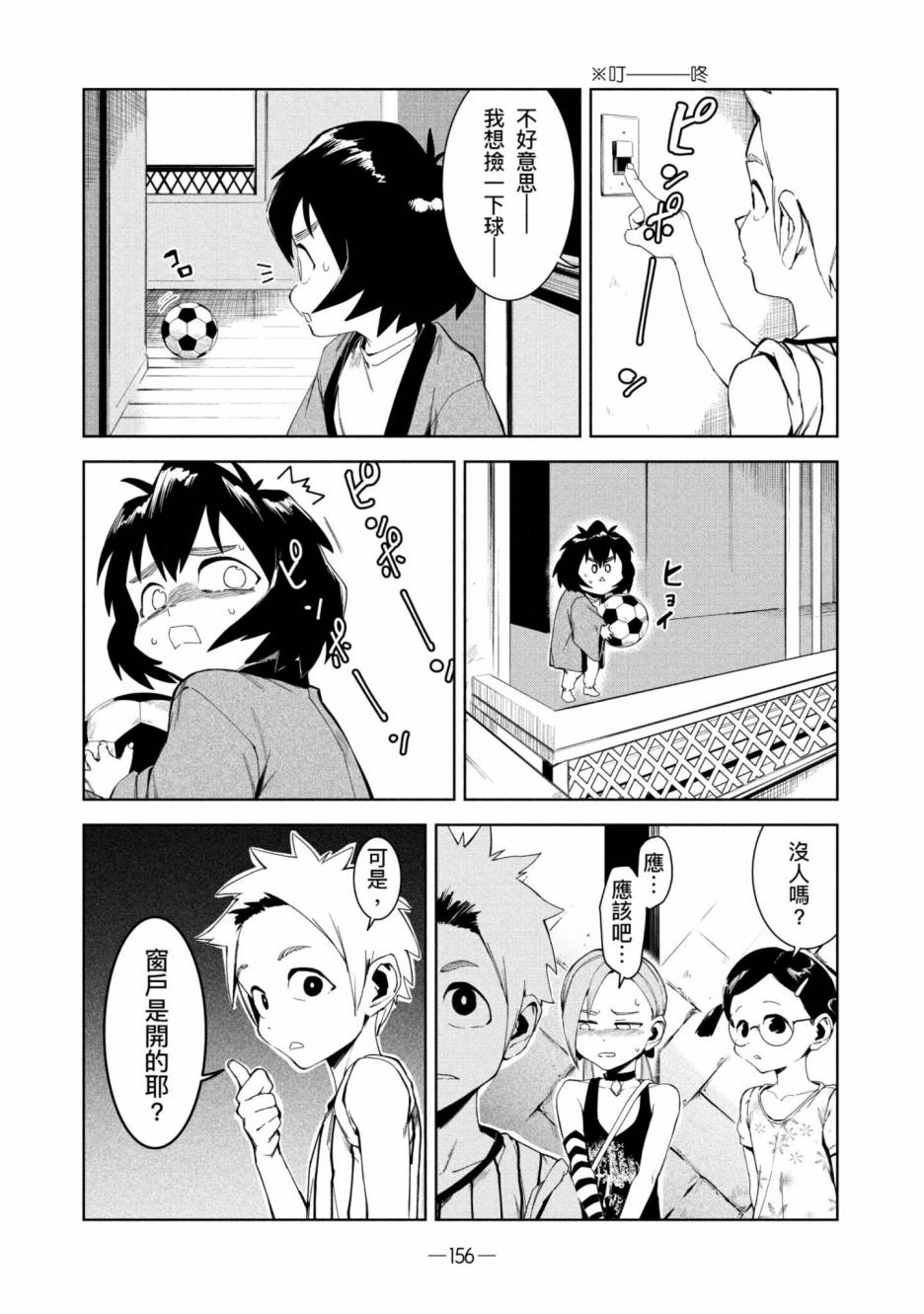第157页
