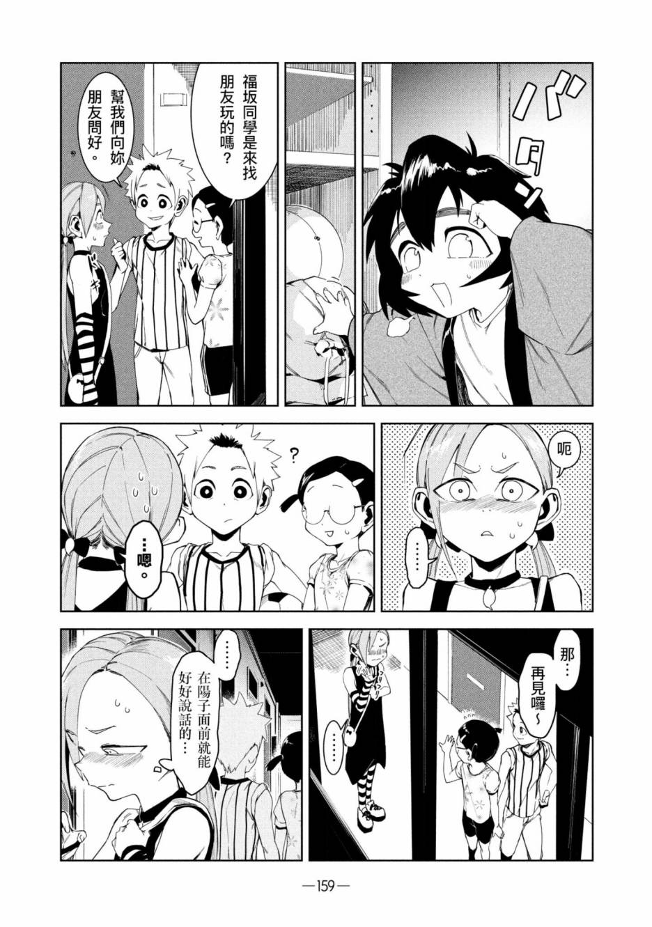 第160页