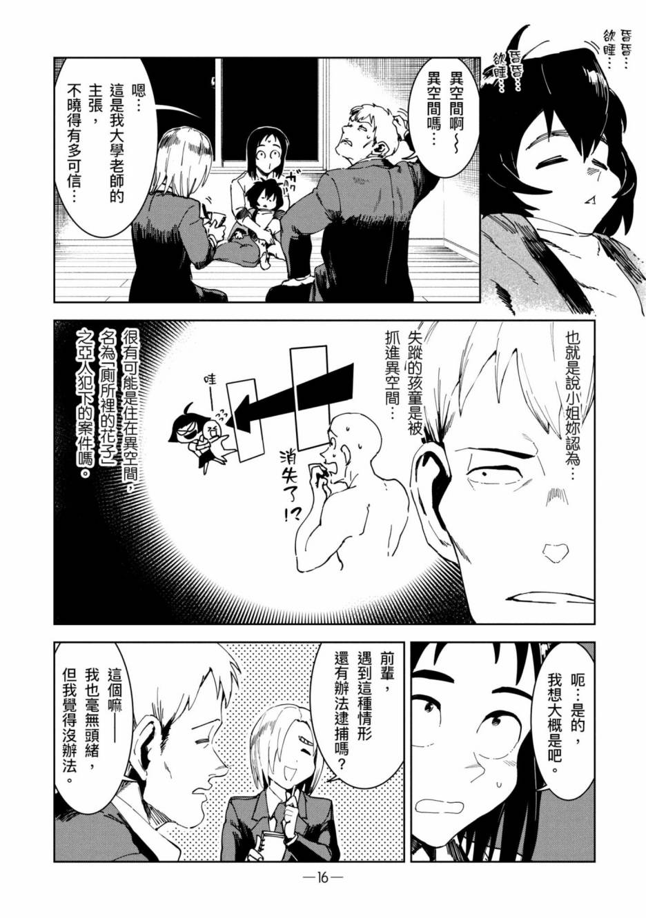 第17页
