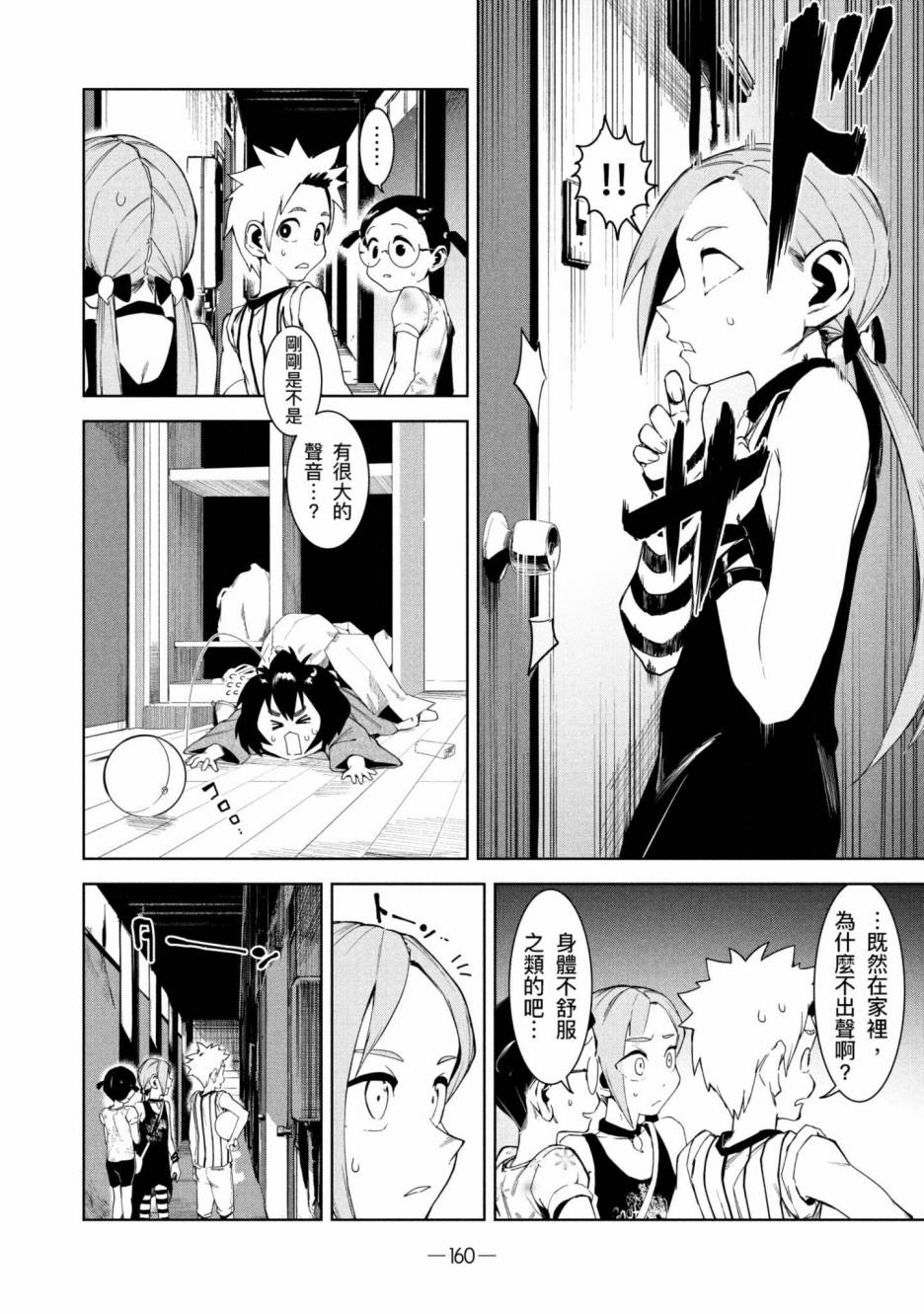 第161页