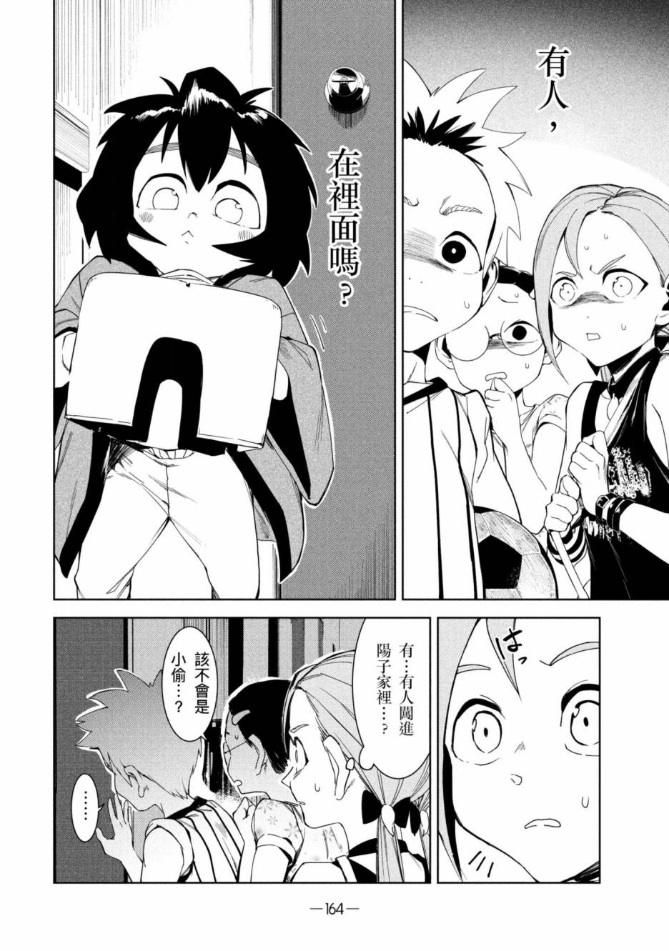 第165页