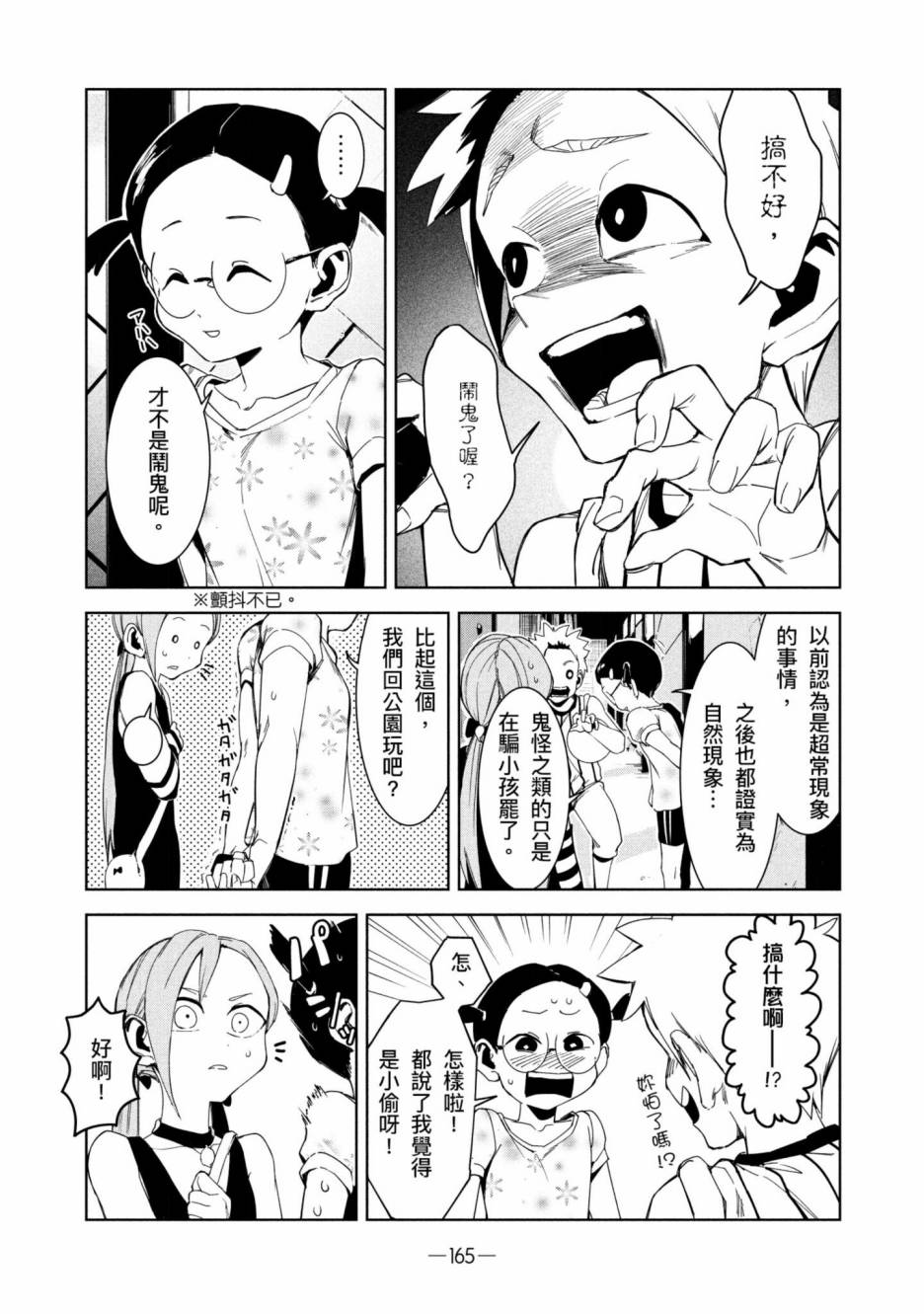 第166页