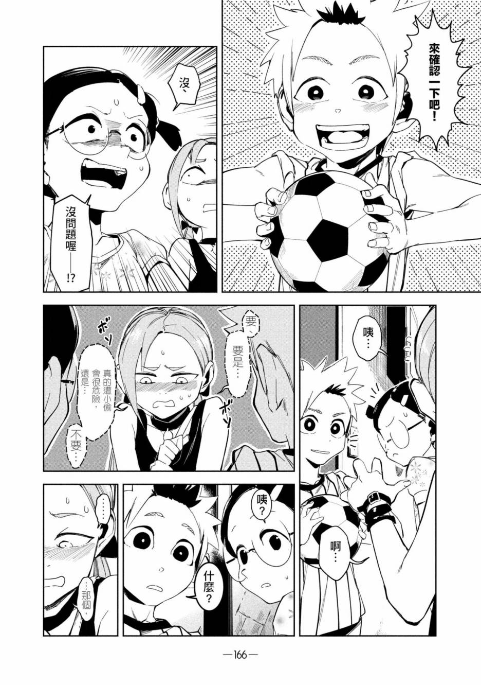 第167页