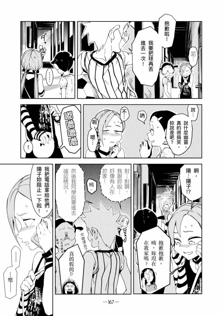 第168页