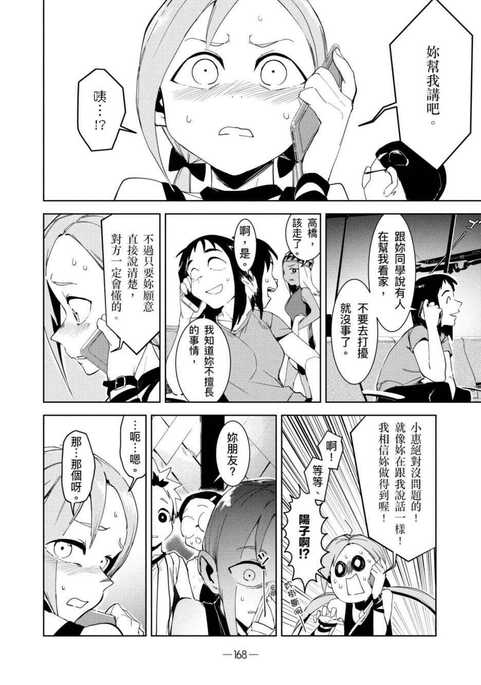 第169页
