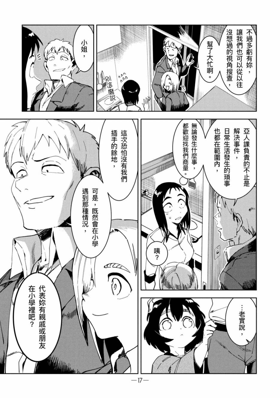 第18页