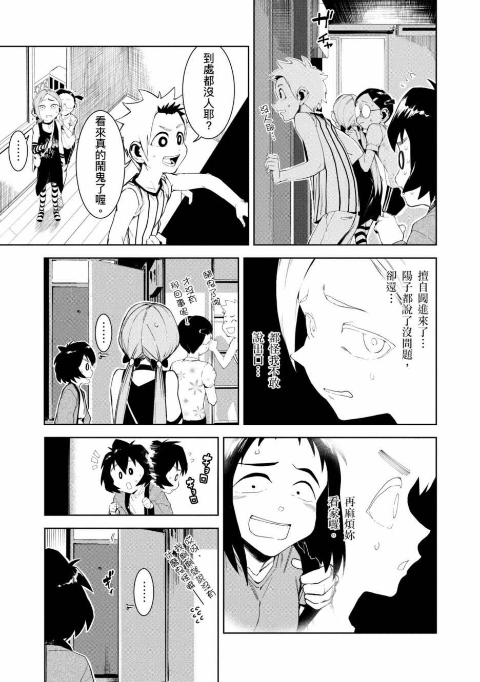 第172页