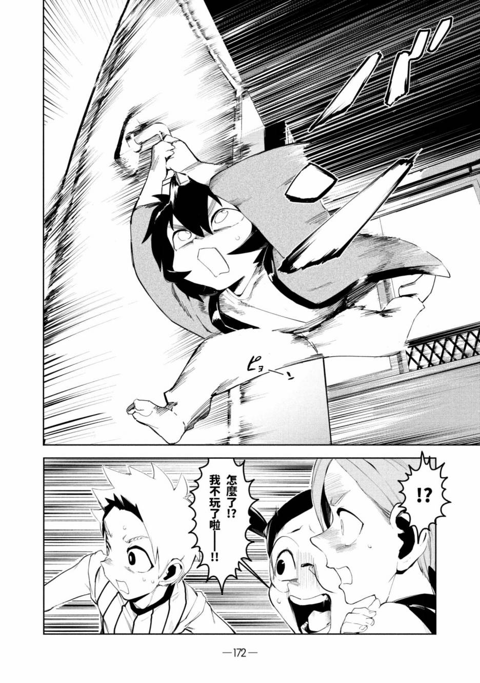 第173页