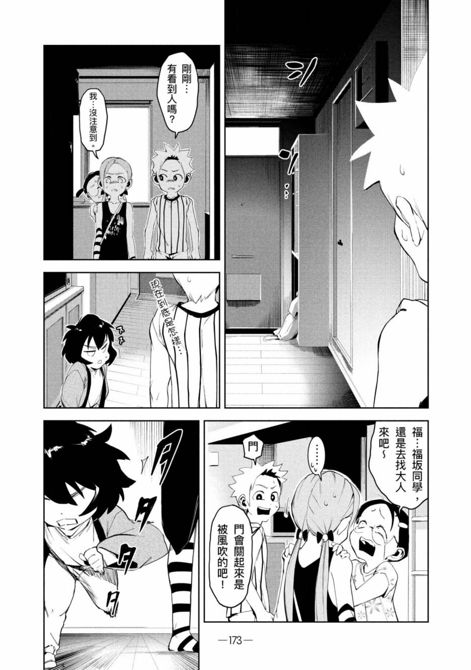 第174页