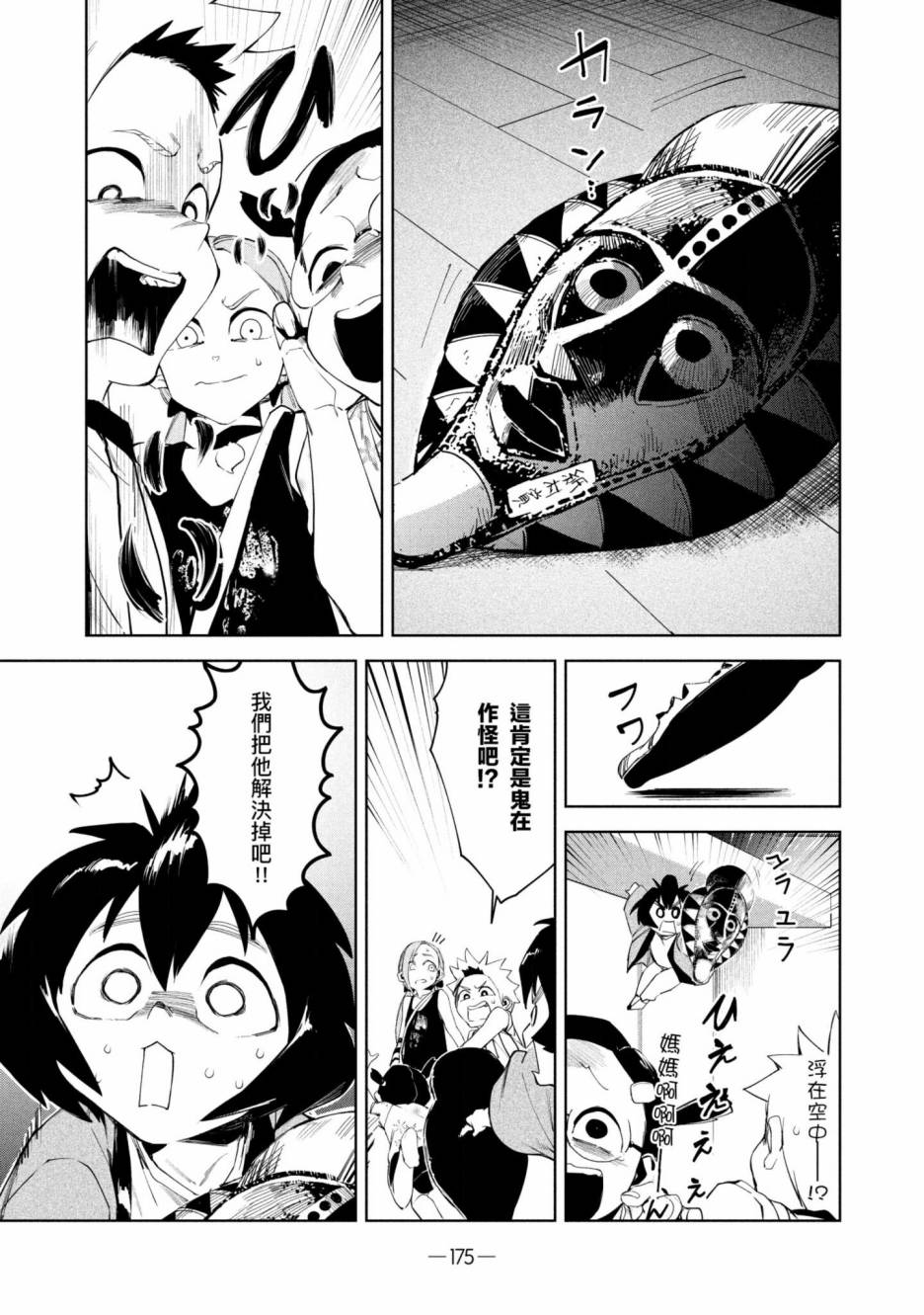 第176页