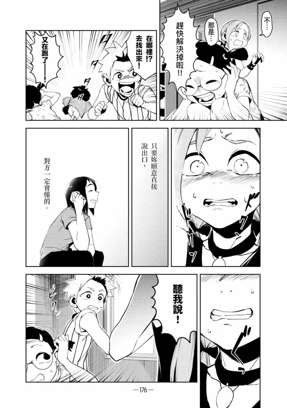 第177页
