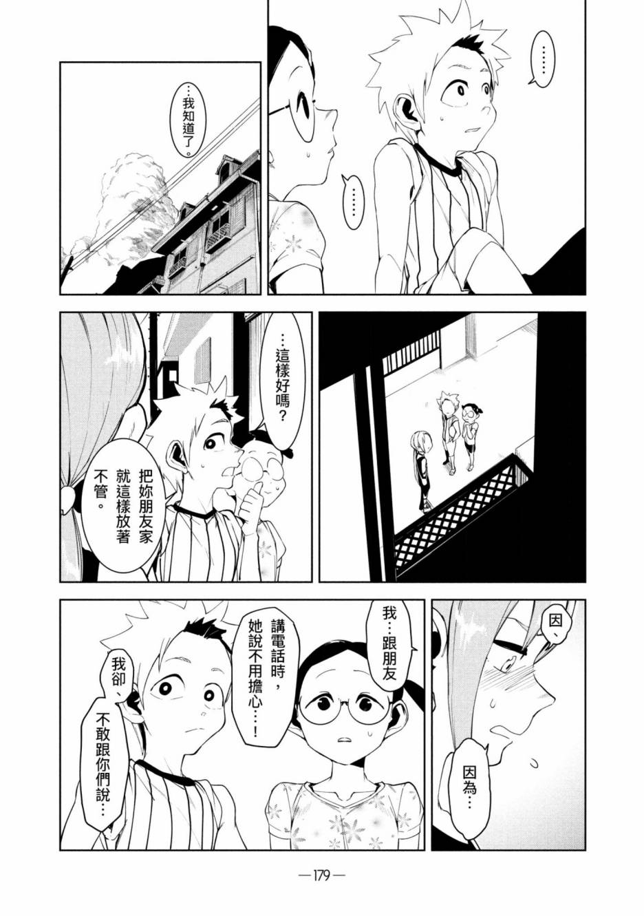 第180页