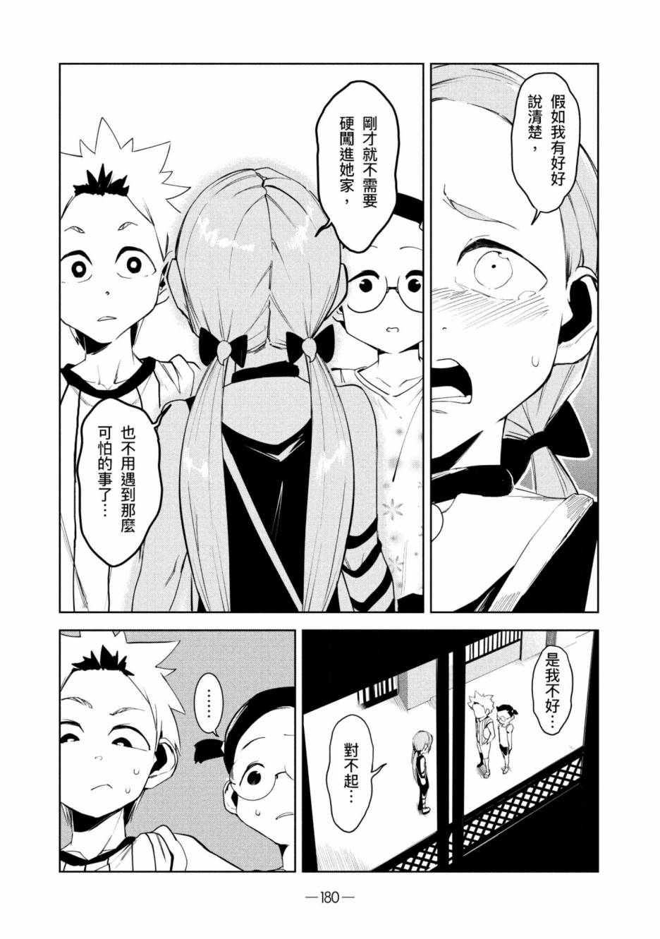 第181页
