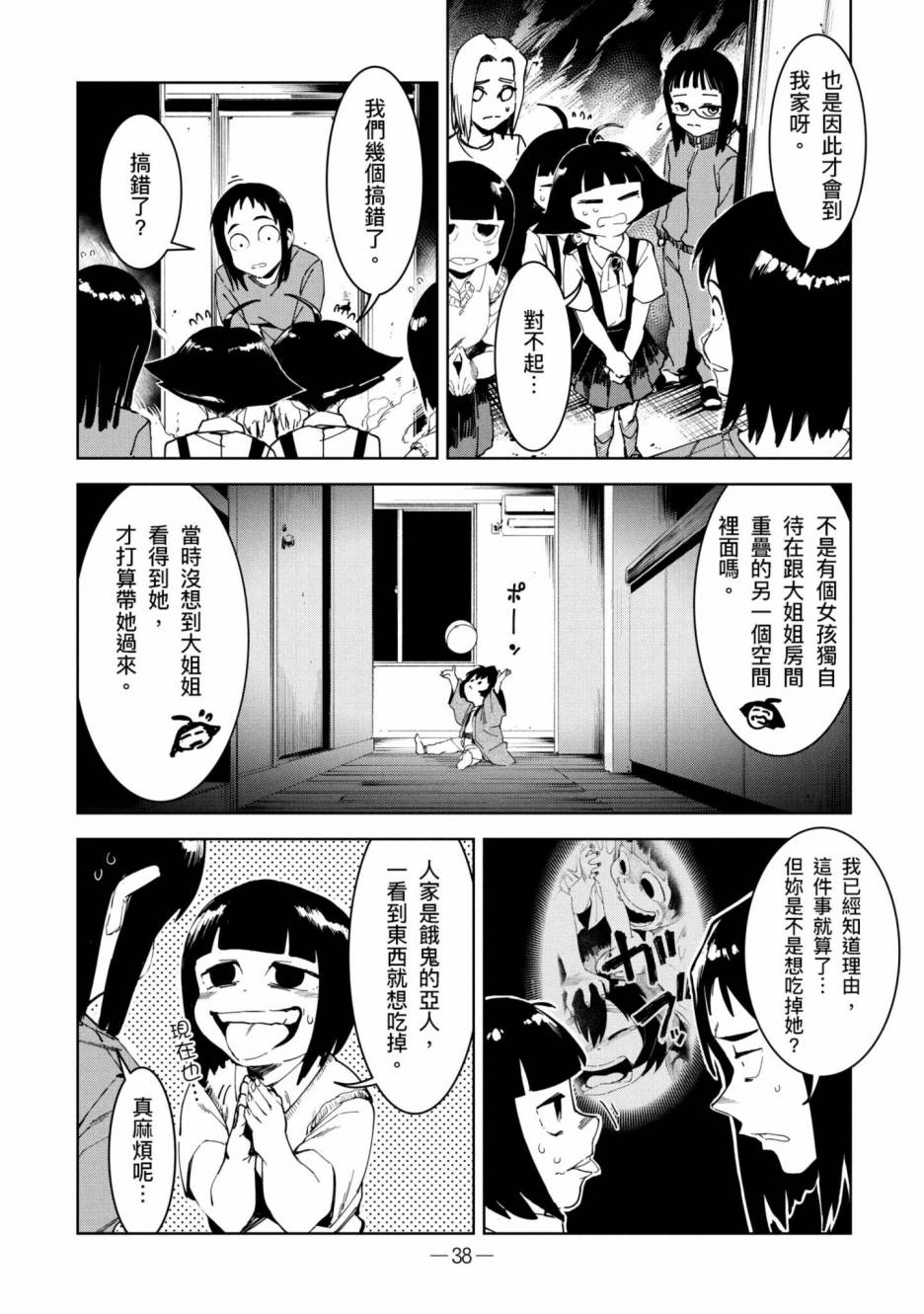 第39页