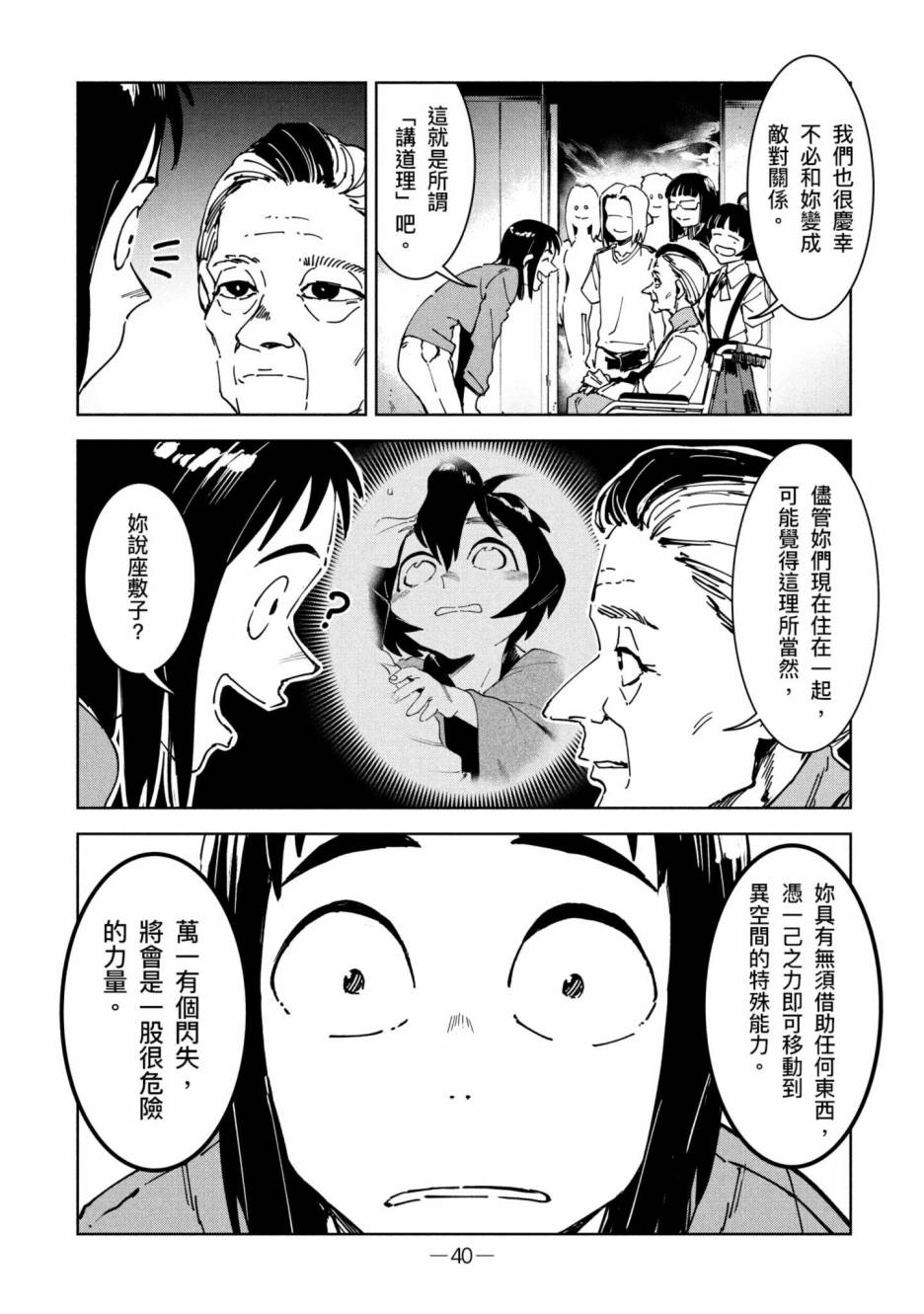 第41页
