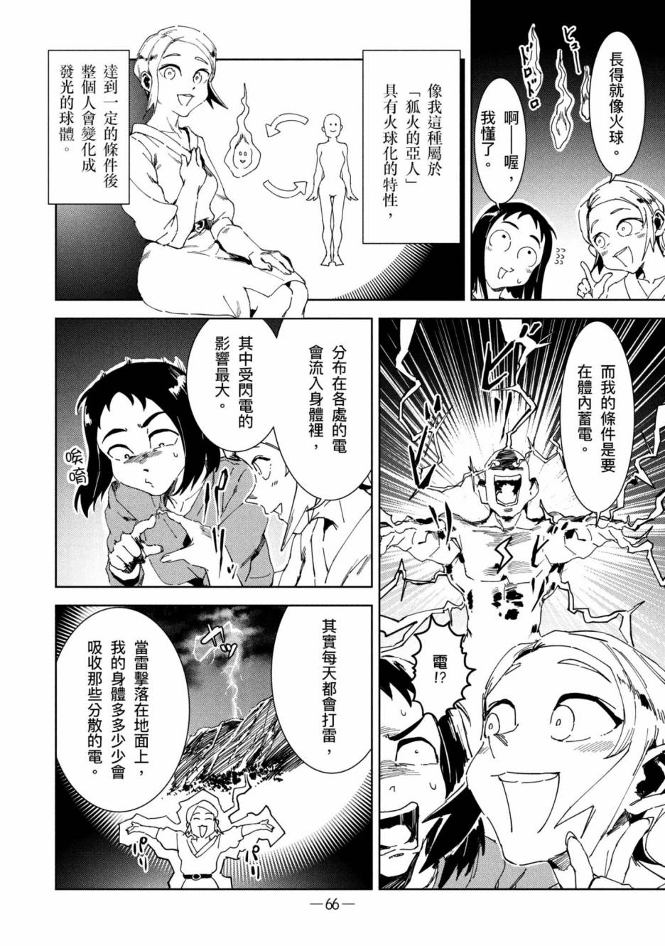 第67页
