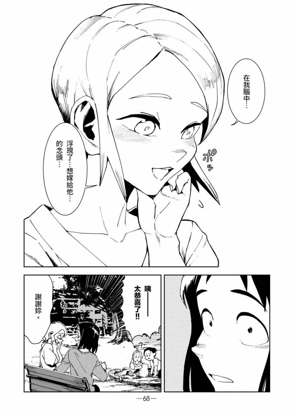 第69页