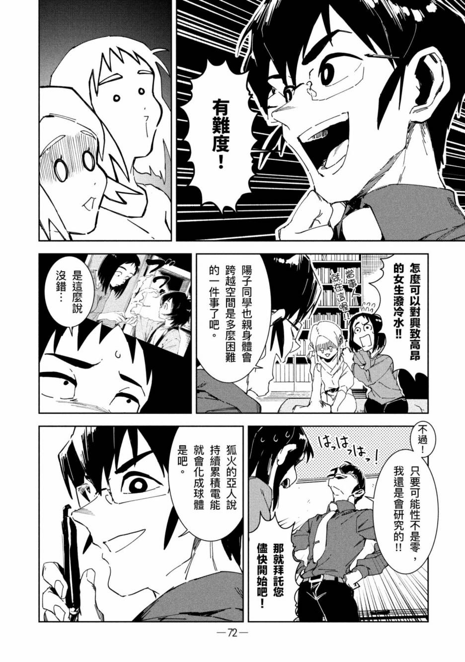 第73页
