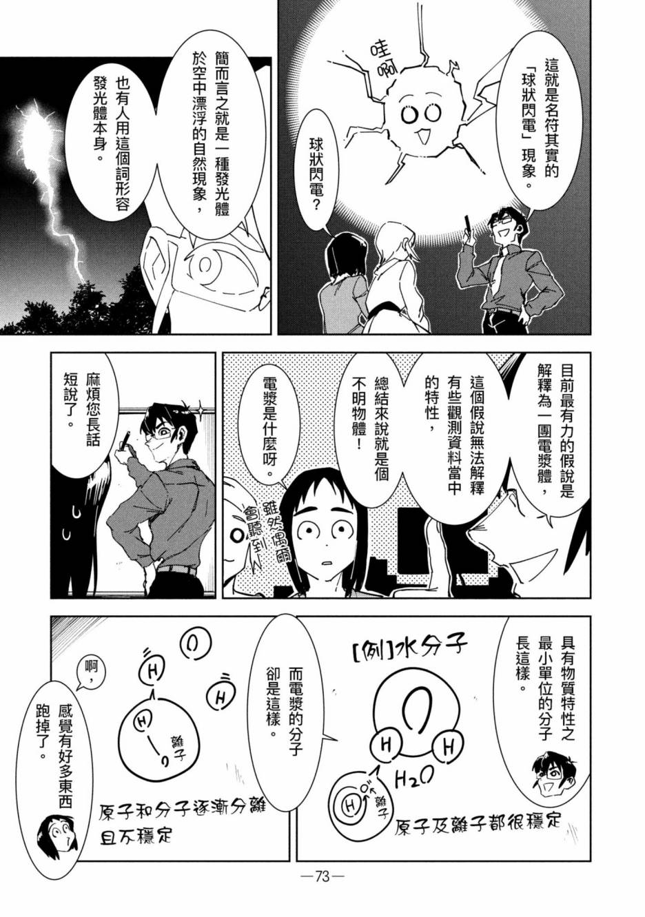第74页