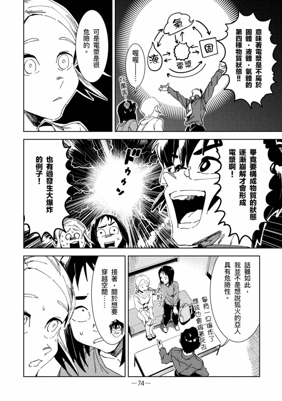 第75页