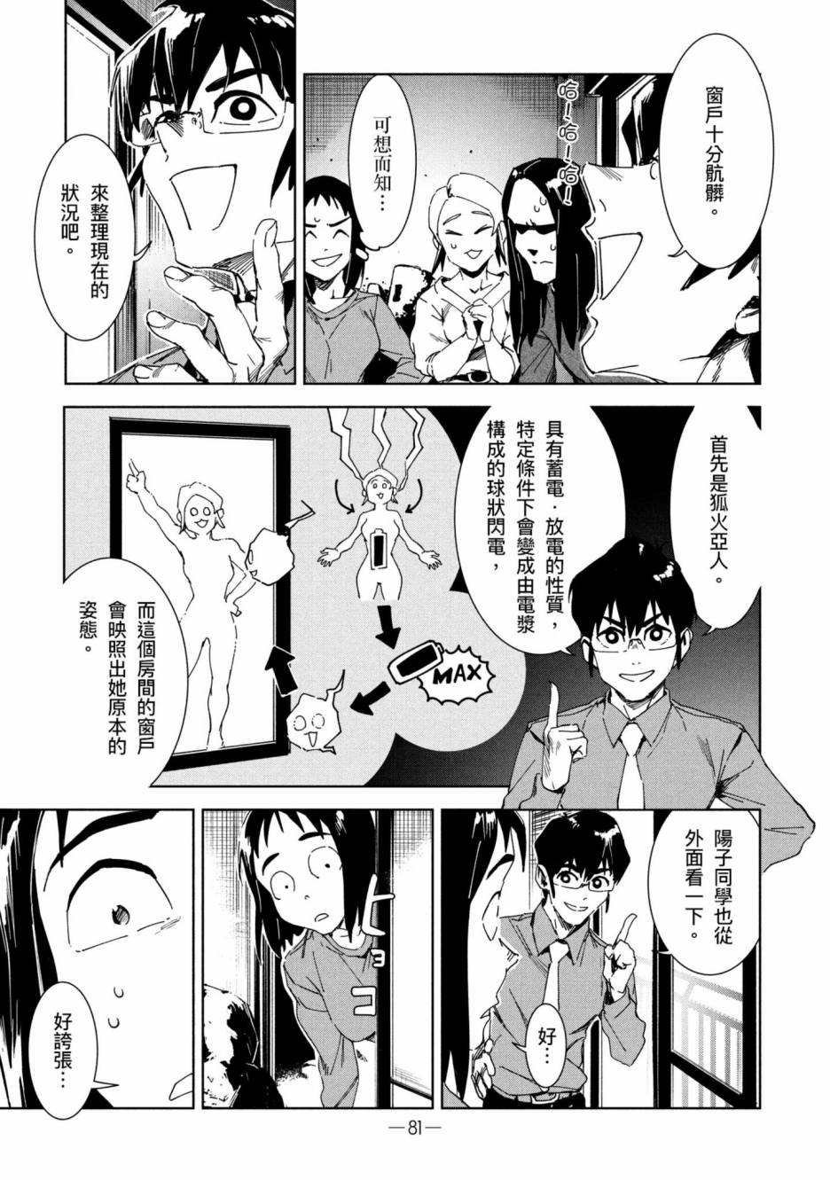 第82页