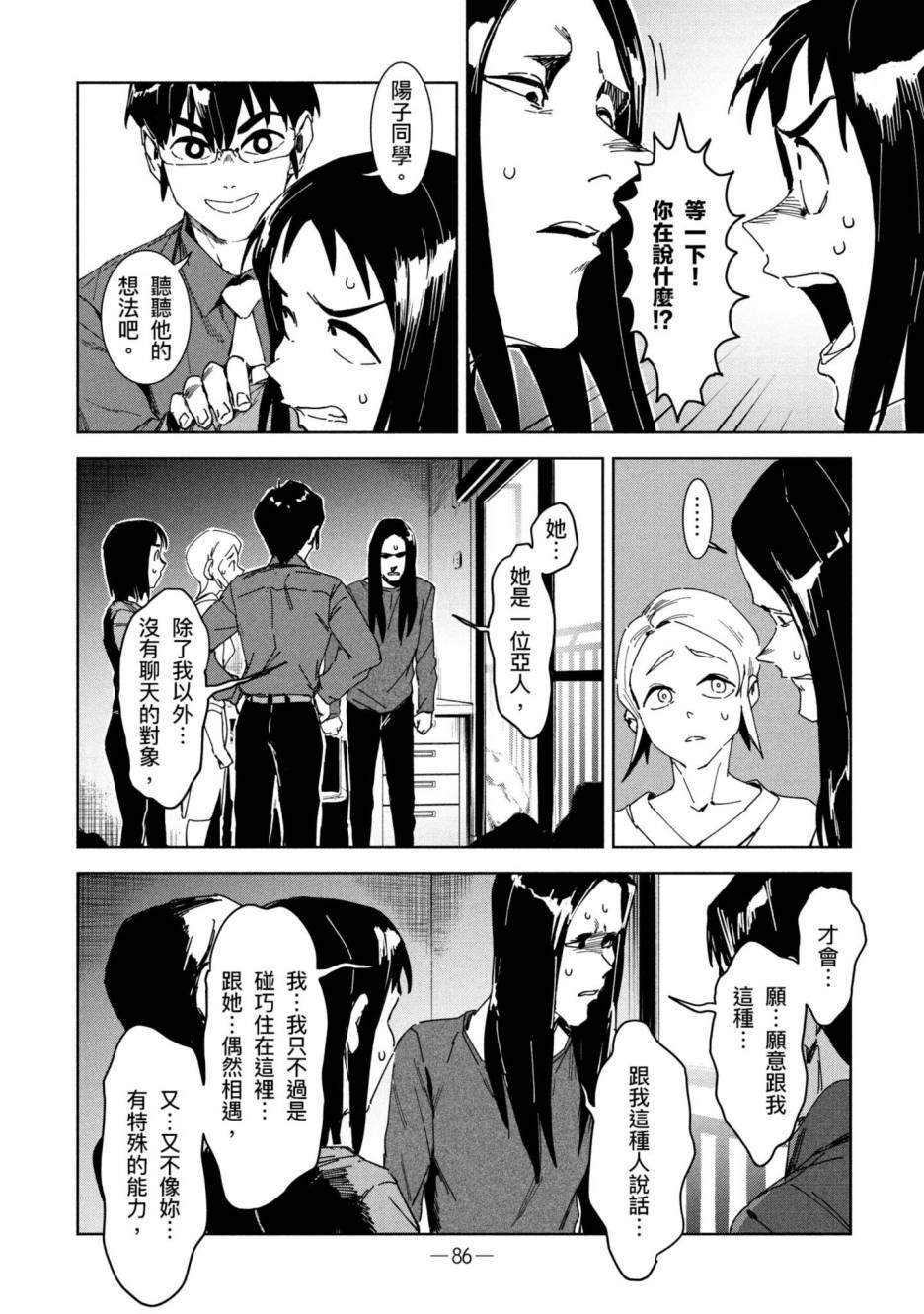 第87页