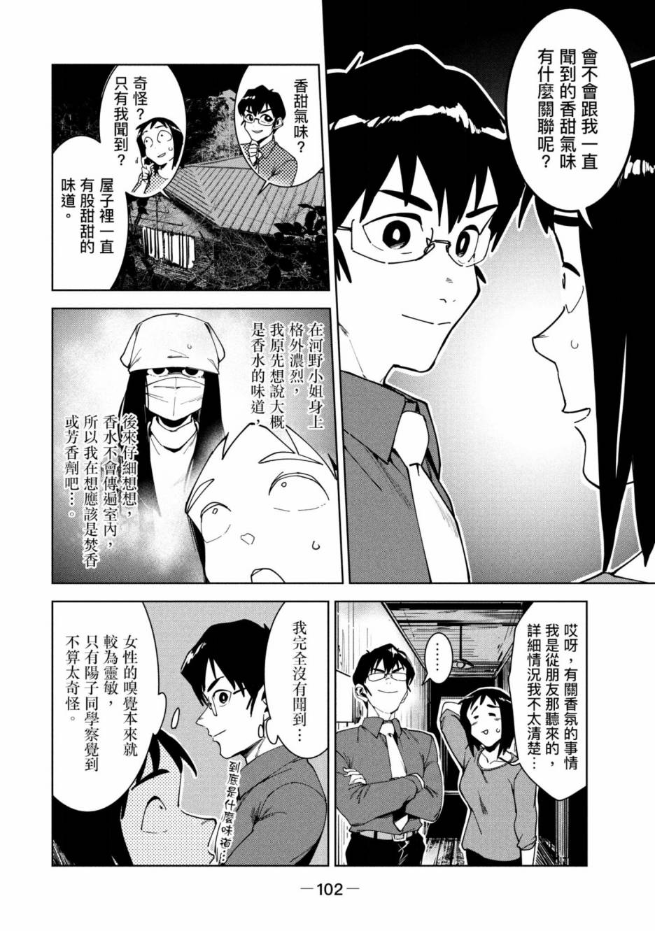 第103页
