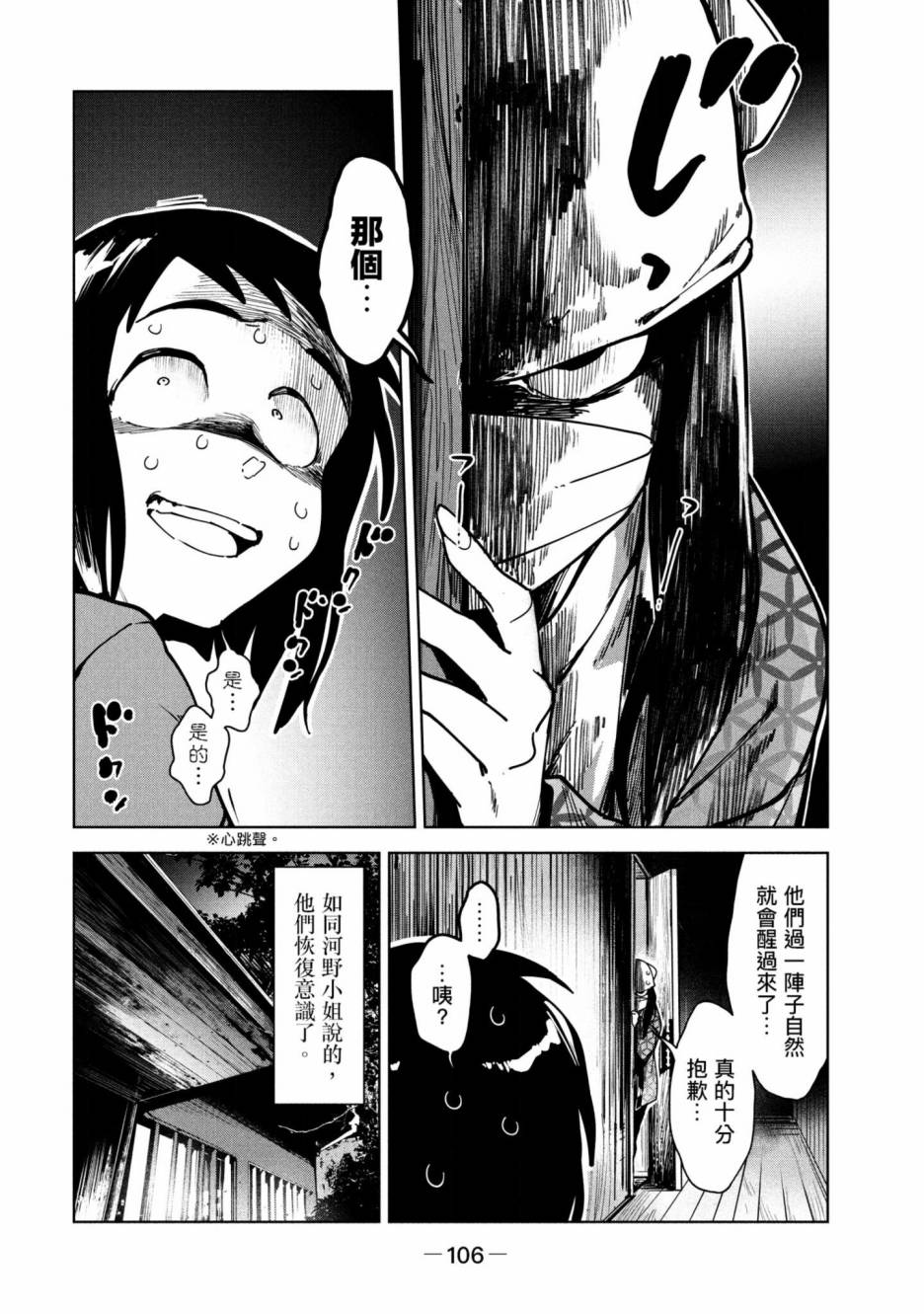 第107页