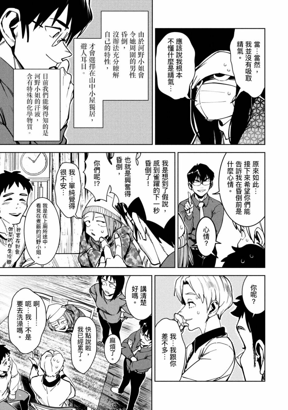 第110页