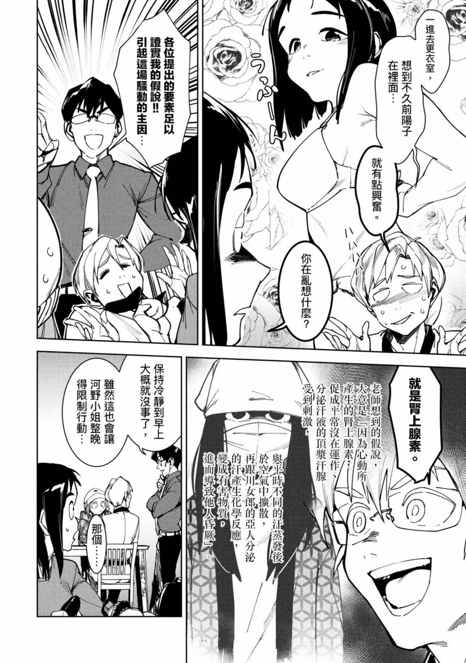 第111页