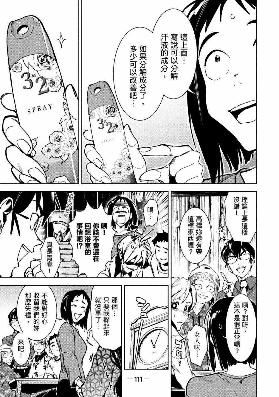 第112页