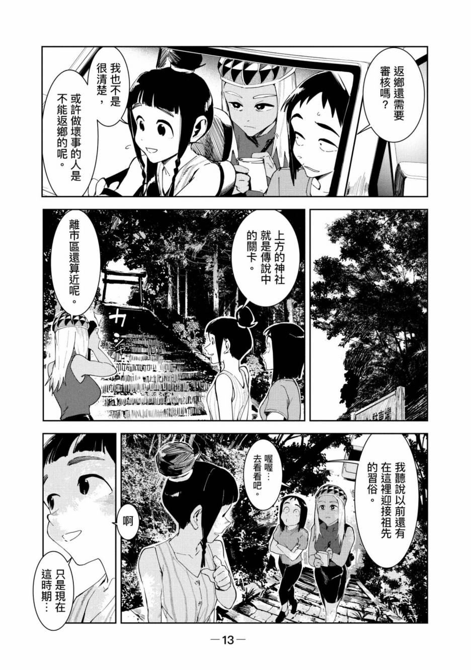 第14页