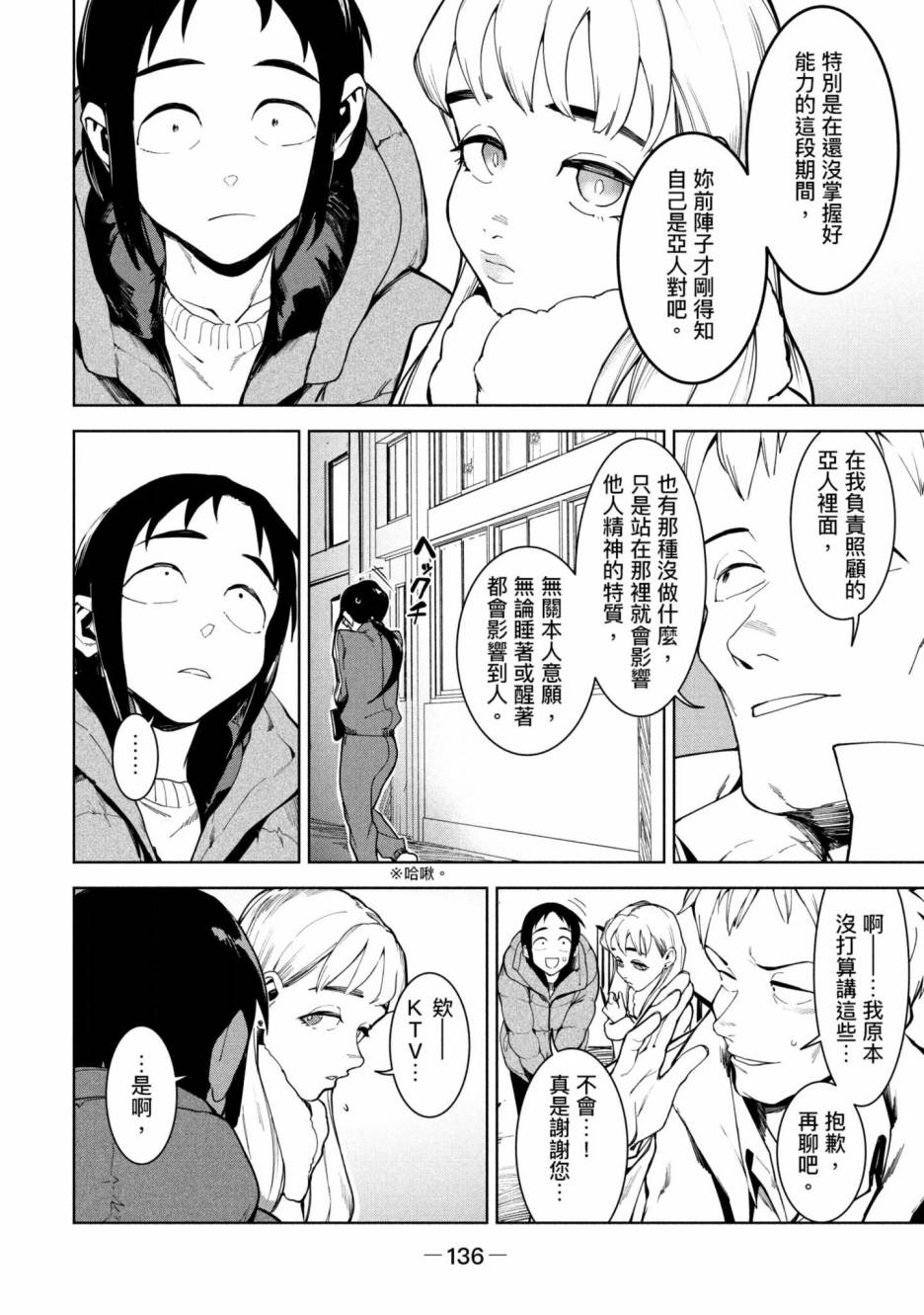 第137页