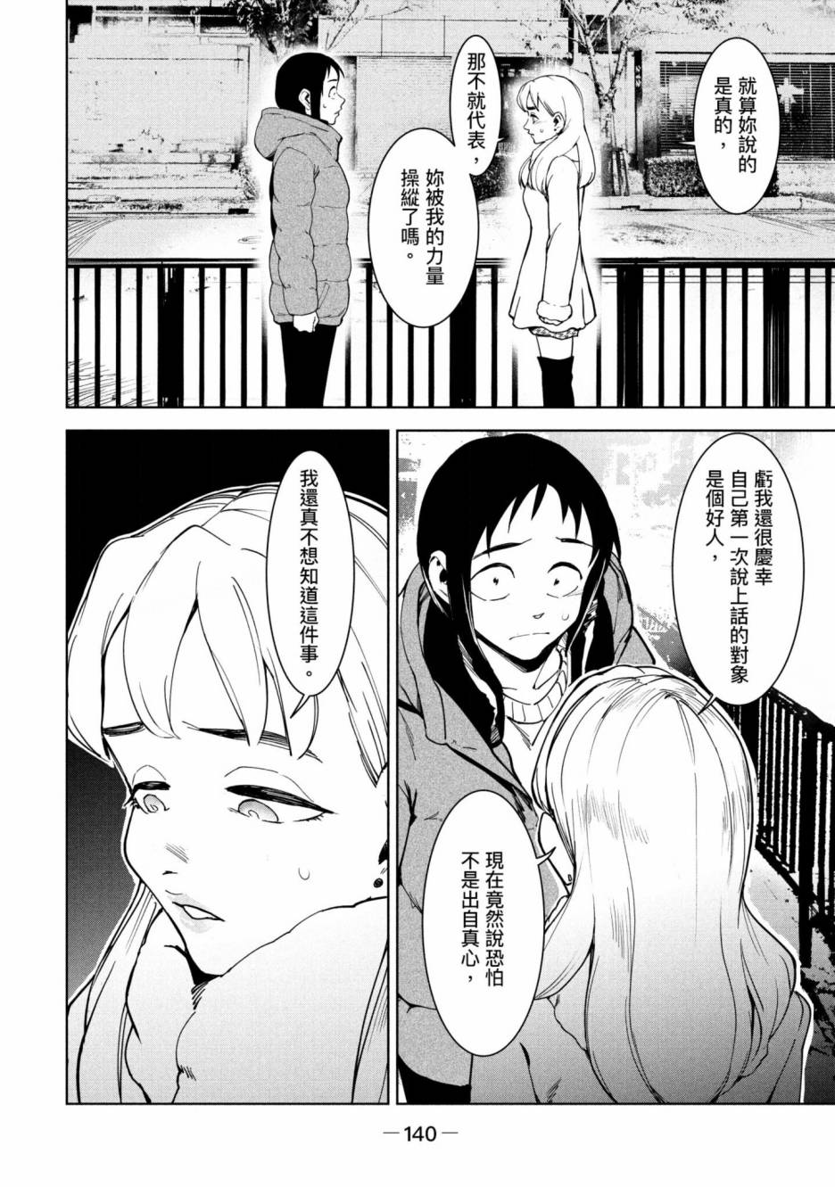 第141页