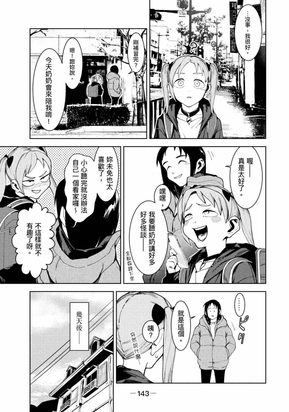 第144页