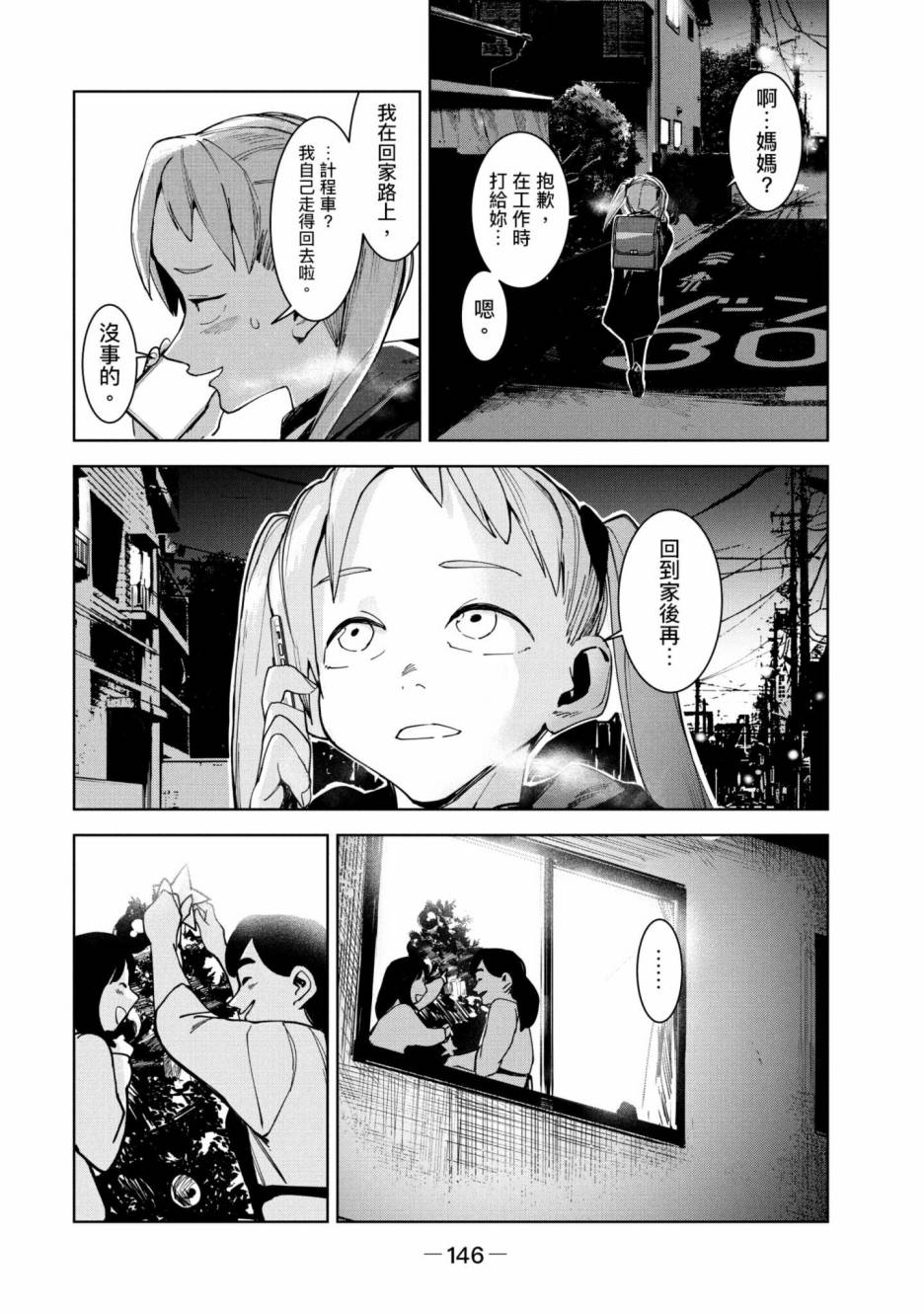 第147页