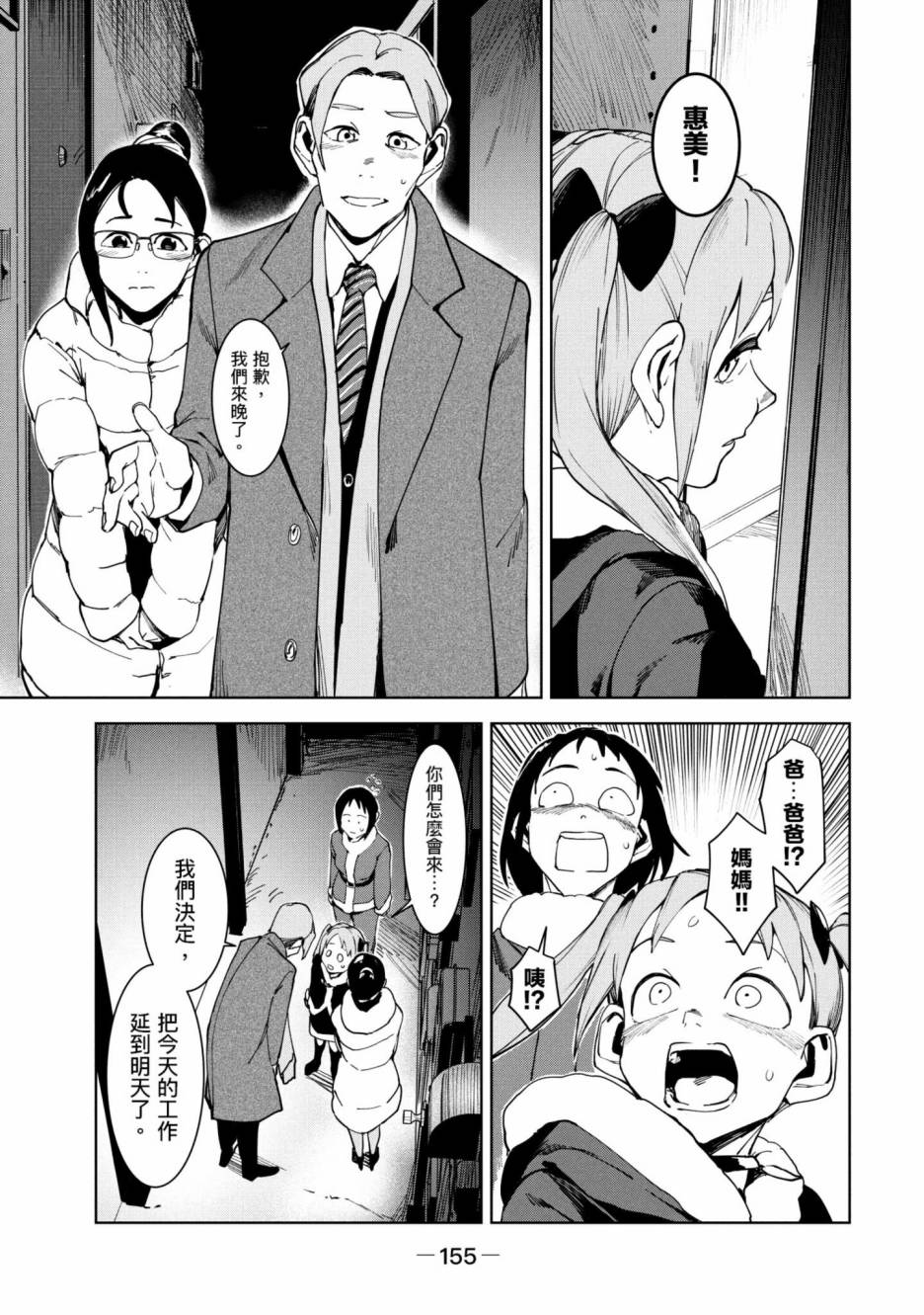 第156页